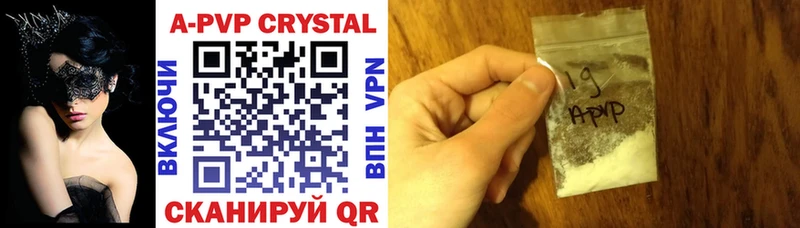 Альфа ПВП Crystall  маркетплейс состав  Жуковский 