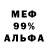 АМФЕТАМИН 97% Optimal