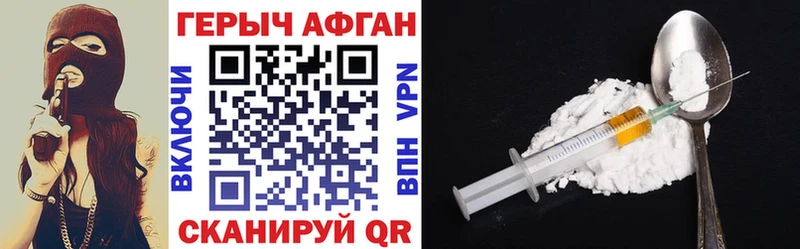 купить   Жуковский  ГЕРОИН Heroin 