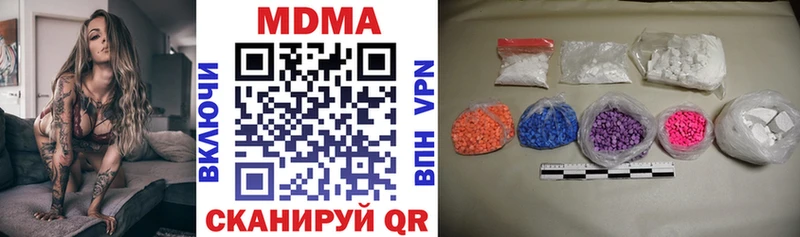 MDMA кристаллы  Жуковский 