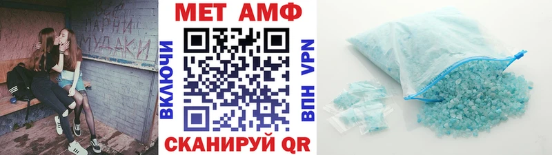 МЕТАМФЕТАМИН мет  Жуковский 